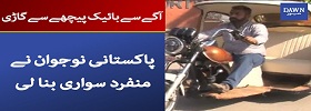 Pakistani Man Made Unique Bike