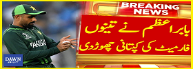 Babar Azam Resigned from all Format