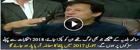 Imran Khan media talk in Karachi
