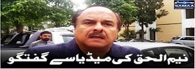 Naeem Ul Haq media talk