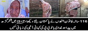 Oldest Woman of Pakistan