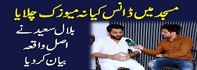 Bilal Interview After Mosque Shoot