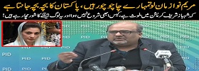 Shahzad Akbar Media Talk