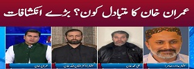 Clash With Imran Khan