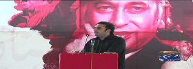 Bilawal Bhutto Speech in GKB