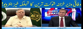 Hard Talk Pakistan With Moeed Pirzada
