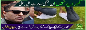 Abid Sher Exercising in Hyde Park