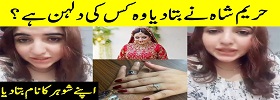 Hareem Shah Confessed Marriage