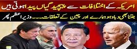 PM Khan Interview to Chinese Media