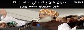Maulana Fazal Speech in Swat