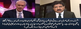 Hamid Mir Interview to BBC
