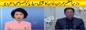PMIK Interview to Chinese Media