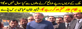 Shahid Khaqan Abbasi Media Talk