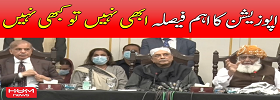 Shahbaz, Zardari & Maulana Presser
