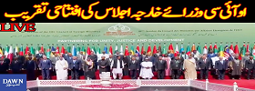 Inaugural Session of OIC Summit