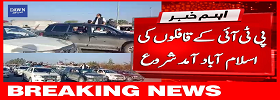 PTI Workers Reaching Islamabad