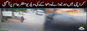 Exclusive Video of Karachi Blast