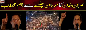 Imran Khan Speech in Mardan