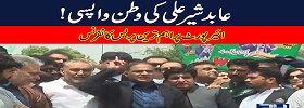 Abid Sher Returns After 4 Year Exlle