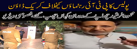 Crackdown Against PTI Leaders