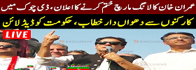 IK Announced to End Long March