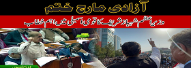 PM Shahbaz Sharif Speech in NA
