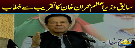 Imran Khan Addressing a Ceremony
