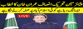 Imran Khan Addressing in Islamabd