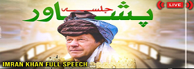 Imran Khan Speech in Peshawar