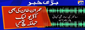 Leaked Audio of IK & Azam Khan