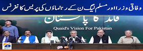 PMLN Leaders Press Conference