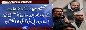 Imran Khan Revealed Plan for Nov 26