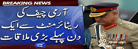 Army Chief to Meet PM Last Time