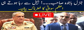 Azam Swati Media Talk After Bail