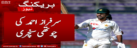Sarfraz Ahmed Completed 4th Ton