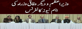 PM & Fed Ministers Press Conference