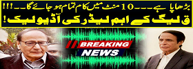 Leaked Audio of PMLQ Leaders