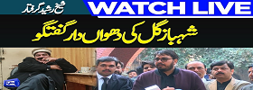 Shahbaz Gill Media Talk