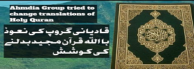 Wrong Quranic Translation Caught