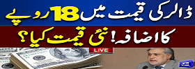 US Dollar Up by PKR 18