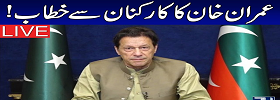 Imran Khan Addressing Workers