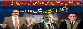 Scuffle Between Justice Esa and CJP