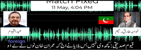 Exclusive Audio Leak of PTI Lawyer