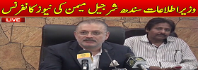 Info Minister Sindh Media Talk