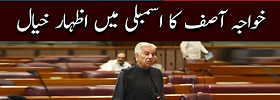 Khawaja Asif Speech in the Assembly