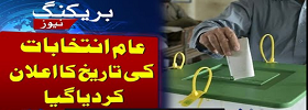 ECP Announced Election Schedule