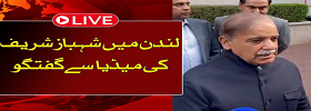 Shahbaz Sharif Media Talk in London