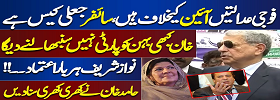 Hamid Khan Media Talk