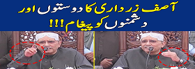 Asif Zardari Addressing Party Workers