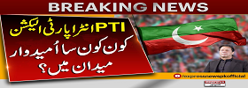 PTI Intra-Party Election